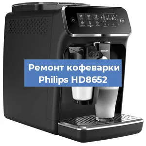 Чистка кофемашины Philips HD8652 от кофейных масел в Краснодаре